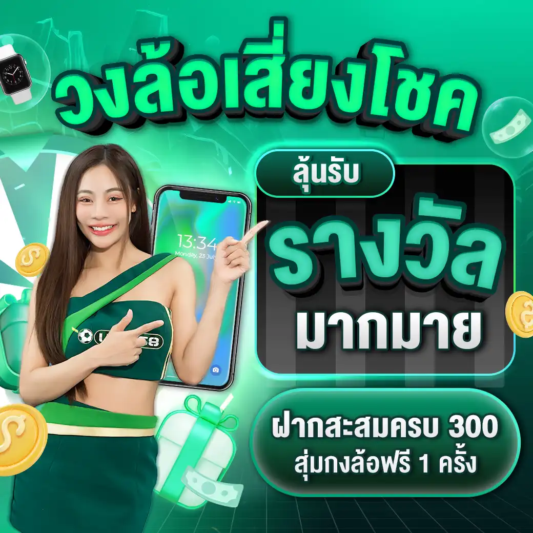 โปรโมชั่น UBA168 ที่ 4